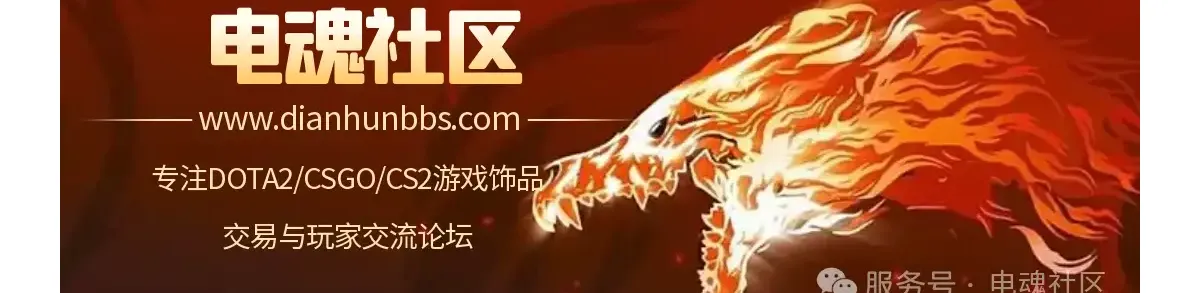 想要玩转电魂社区？点这里就够了！（附薅羊毛指南和活动汇总）