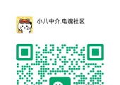 电魂社区·小八中介｜专业游戏饰品人工中介交易服务已就位，首单0元开启！